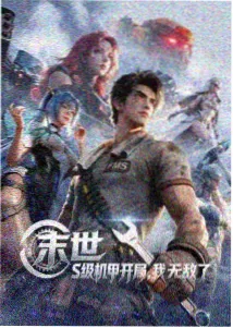 奇特影院动漫条目雾港拾光封面图